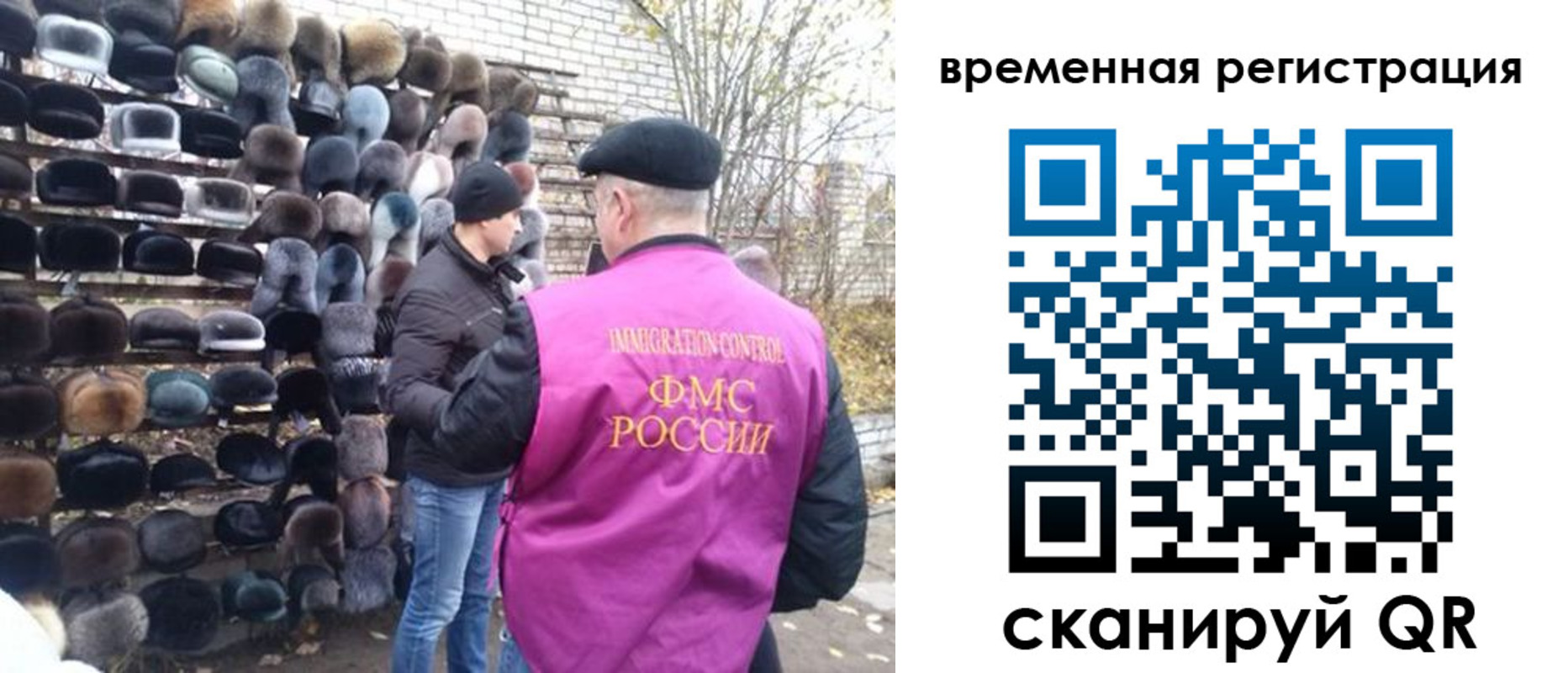 временная регистрация законно в Льгове