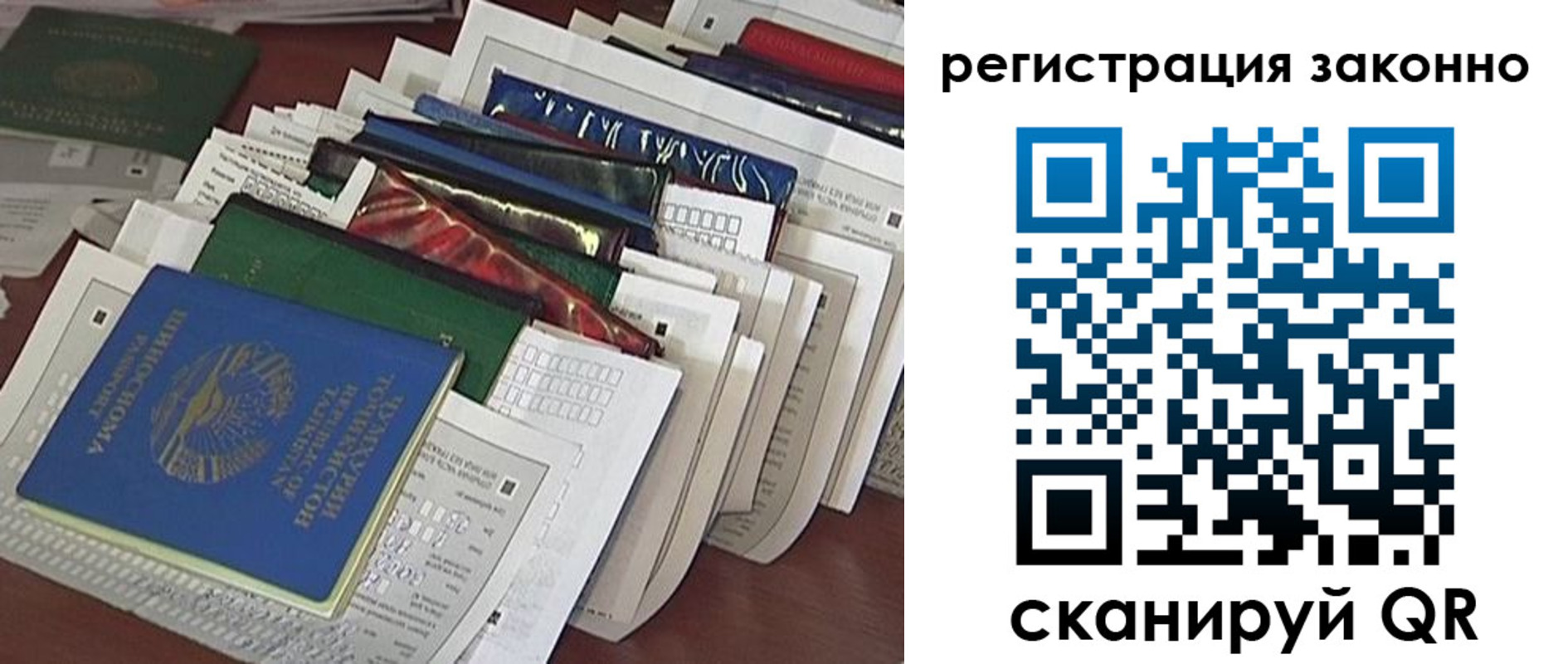 прописка регистрация в Льгове
