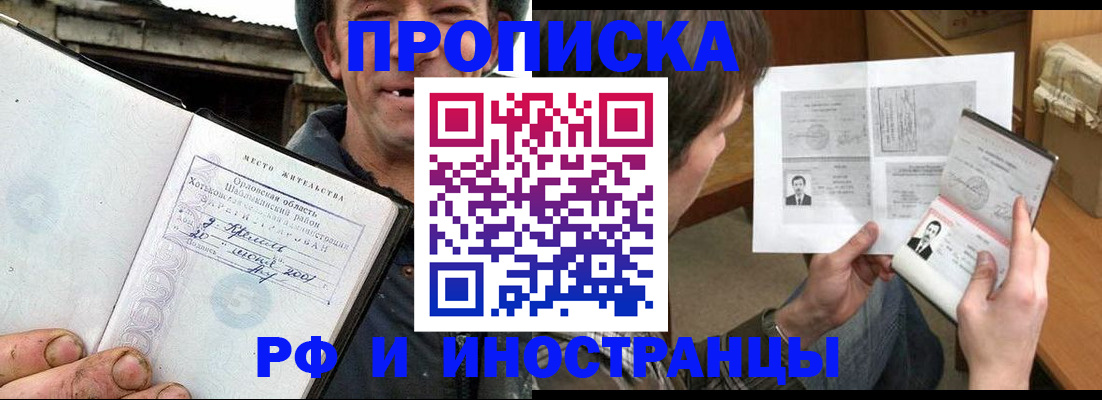 прописка паспорт в Льгове