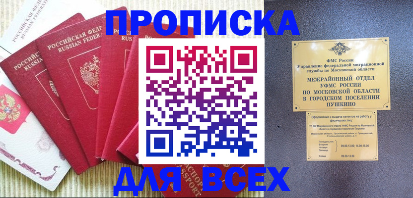 регистрация для школы в Льгове