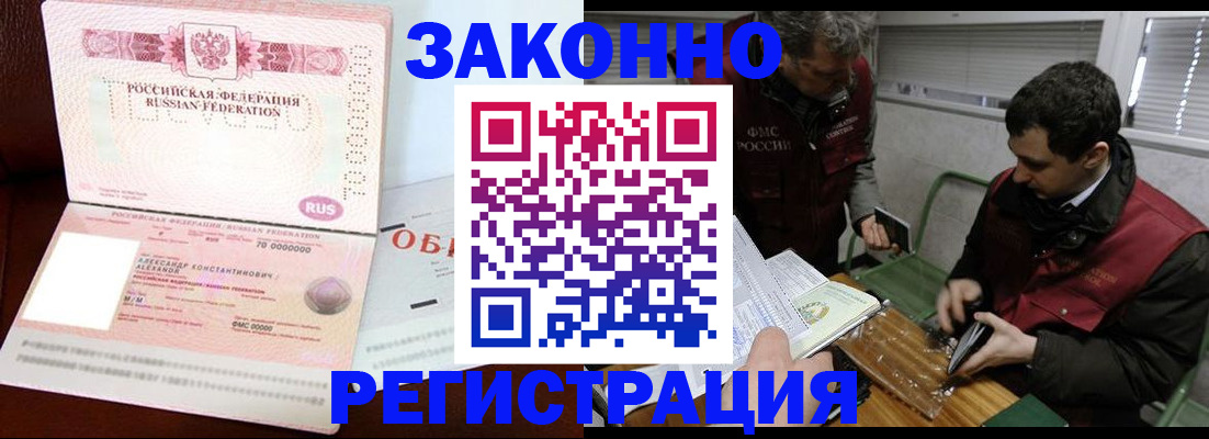 временная регистрация адрес в Льгове
