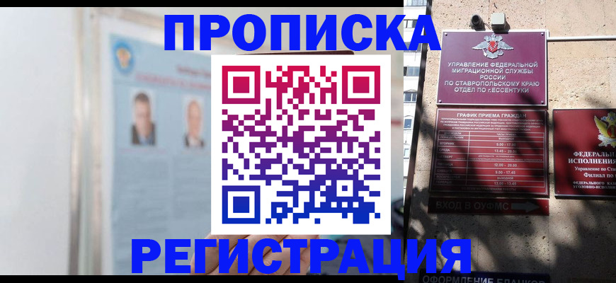 регистрация для дет. сада в Льгове