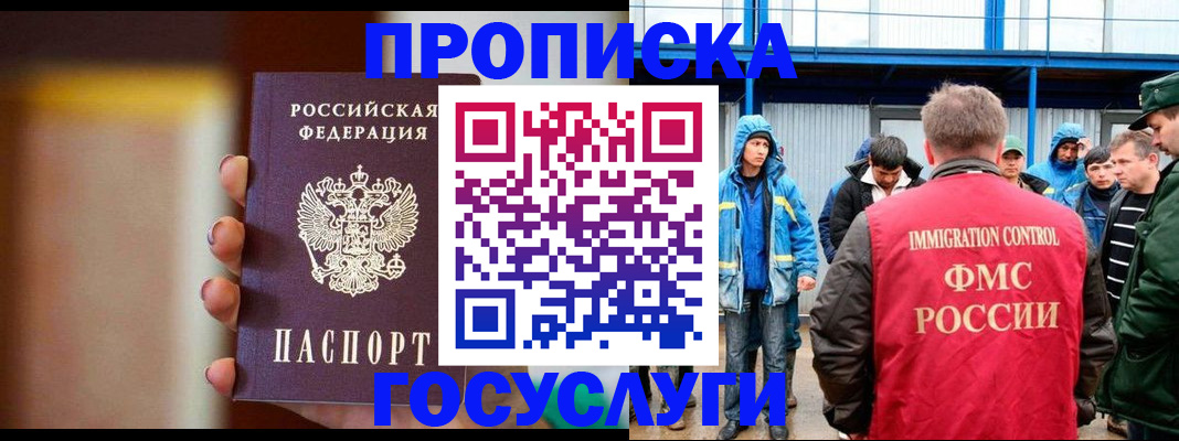 прописка от собственника в Льгове